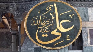 Kuveyt Türk'ten yeni eser: Ayasofya'nın Nişânesi-Kazasker Mustafa İzzet