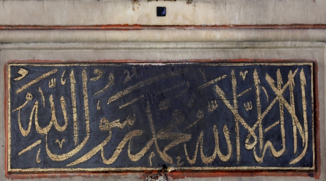 RAHMET VE BEREKET AYI: RAMAZAN - Sokullu Mehmet Paşa Camisi'nde "cennetten" gelen parçaları görmek mümkün