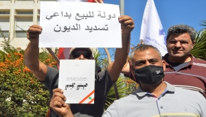 Lübnan'da yaklaşık 2 yıldır uygulanan döviz mevduatlarına yönelik kısıtlama protesto edildi